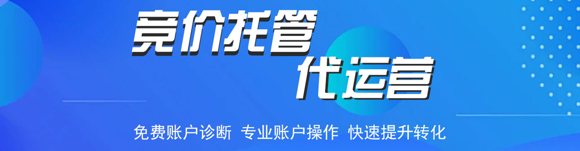 阆中信息流广告
